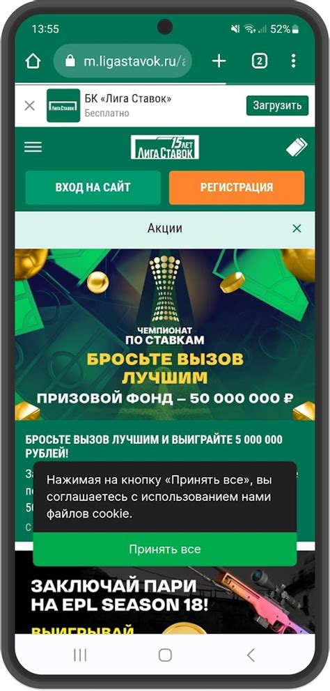Скачать приложение для ставок на  .